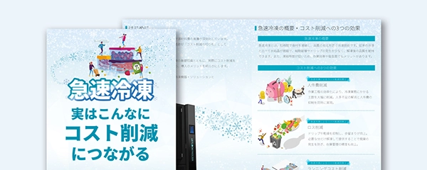 実はこんなにコスト削減につながります